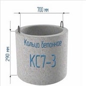 ЖБИ бетонная горловина КС 7-3